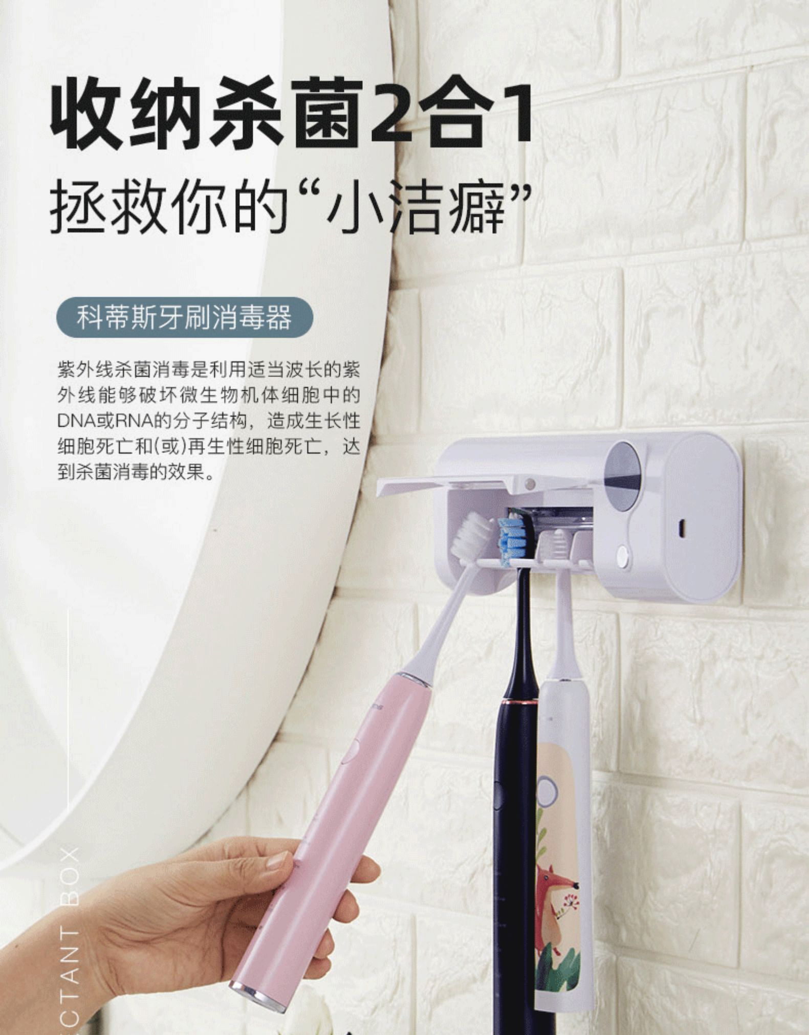 科蒂斯 牙刷杀菌消毒器 免打孔收纳置物架 图1