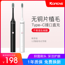  Electric toothbrush Curtis men and women soft hair whitening adult ultrasonic automatic smart rechargeable couple set