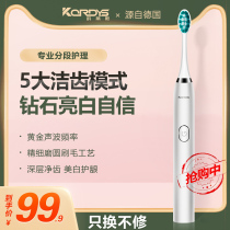  German Curtis electric toothbrush female automatic adult rechargeable sonic soft hair whitening male couple set