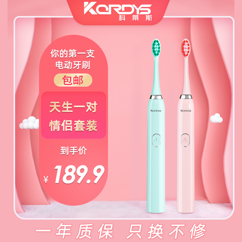 German Curtis Electric Toothbrush Couple Set Adult Electric Sonic Automatic Soft Hair Waterproof Whitening Men and Women