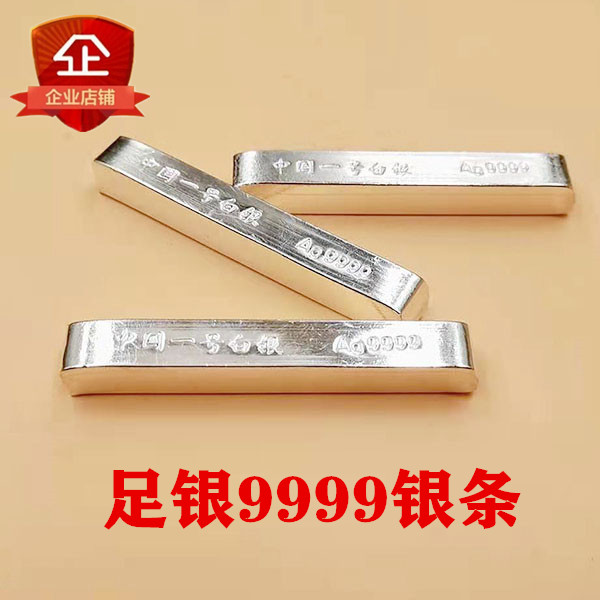9999 Silver Silver Material Silver Strip Silver Bead Grain Full Silver Sterling Silver Ingot Silver Block No. 1 Silver Processing Investment Collection Repurchase