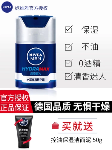 Nivea, увлажняющий крем, питательное молочко для тела, лосьон, эссенция для лица для ухода за кожей, контроль жирного блеска