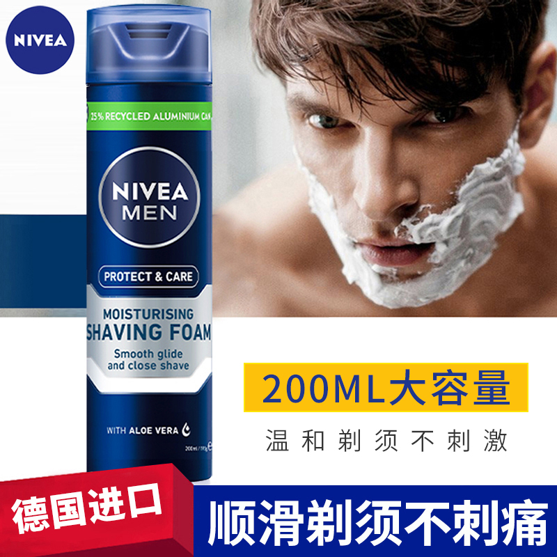 Nivea Shaving Foam Men's Shaving Gel Manual Shaving Foam Electric Softening Beard Razor Nivea Shaving Foam Men's Shaving Gel Manual Shaving Foam Electric Softening Beard Razor
