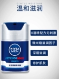 Nivea, увлажняющий крем, питательное молочко для тела, лосьон, эссенция для лица для ухода за кожей, контроль жирного блеска