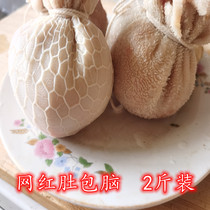 Net Red Belly Bag Brain Fresh sheep belly Goat Brain Raw Bellied not full of cooked and other belted mutton bungnab meat