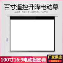 XGIMI projection screen electric anti-light screen home automatic lift 72 inches 84 inches 100 inches 120 inches 150 inches 4