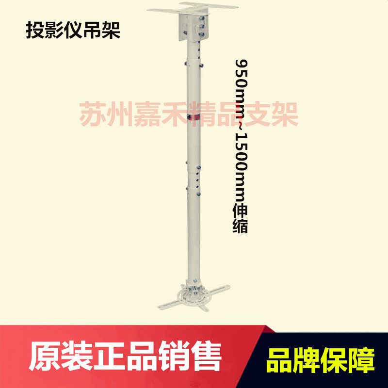 Projector hanger adjustable telescopic extension type NB T718-4 ceiling wall mount projector bracket T718-2