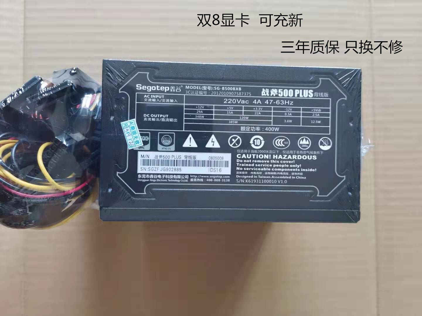 Xin Gu Tomahawk 500 PLUS Backline Power Rated 400W Super Mute Dual 8P Graphics Card