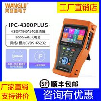 Internet through engineering treasure IPC-4300 ADH plus network analog coaxial monitoring tester 4KH 265