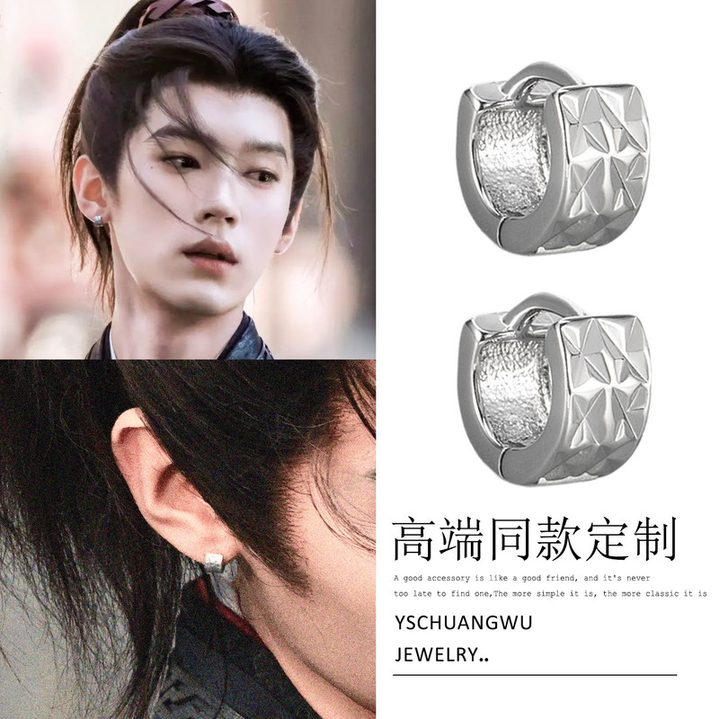 Zhou Yiran and Xie Yanlai's Same Style Silver Earrings with Geometric Texture, Unisex, Simple, Fashionable and Versatile Earrings