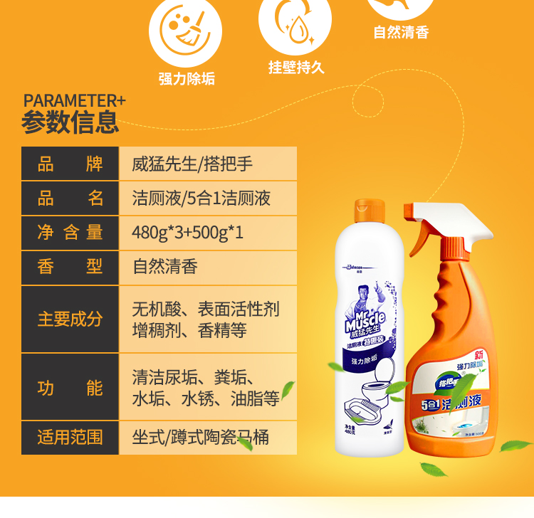tẩy bồn cầu thái Mr Wei Meng toilet toilet toilet mạnh hơn ngoài nước tiểu vảy bồn cầu chất lỏng hộ gia đình loại nước hoa 480g * 4 chai - Trang chủ tẩy rửa nhà vệ sinh
