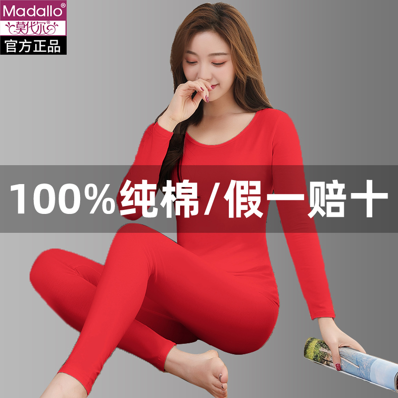 Modal Thermal Underwear for Women, Pure Cotton, Antibacterial, Red for the Year of the Horse, All-Cotton Thin Autumn Clothes and Pants Set