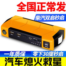 Car starter portable rescue mobile car emergency power starter multifunctional hitchhiking vehicle start