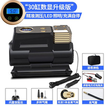 Air filling lighting air nozzle automatic car car car car car air pump double cylinder high pressure portable small household car