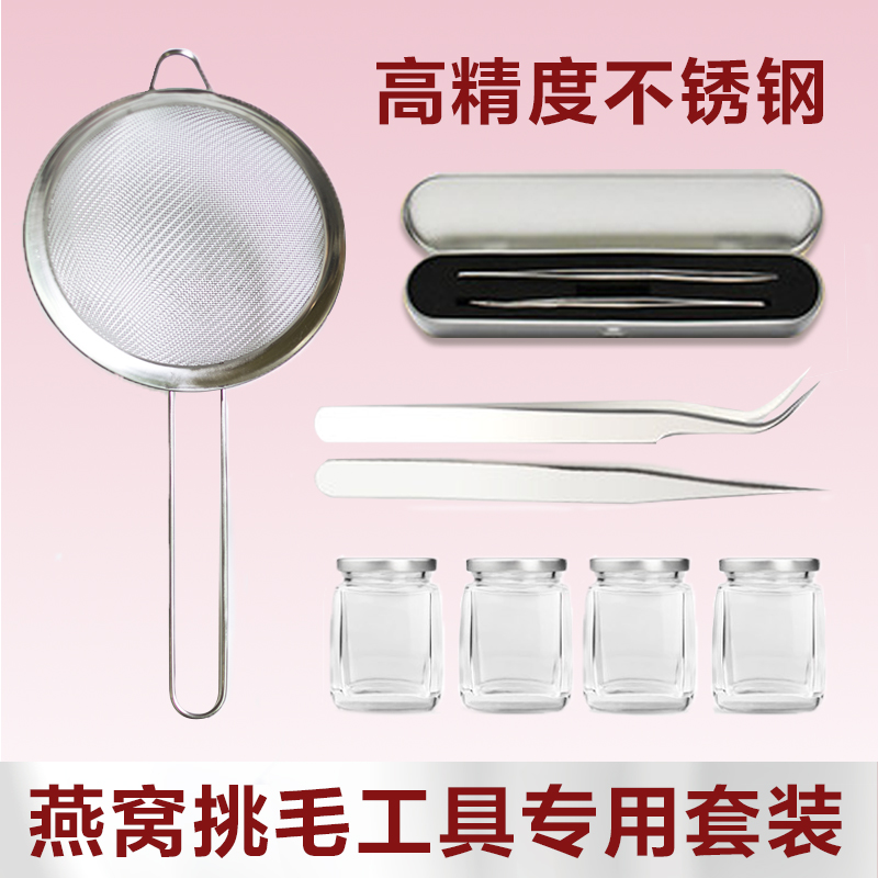 Bird's nest hair pick tool Three-piece artifact clip hair clip Medical tweezers Wash filter spoon Glass bottle