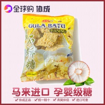 Birds Nest companion stone bee sugar 250g Xie Cheng Malaysia imported stone peak sugar wild natural
