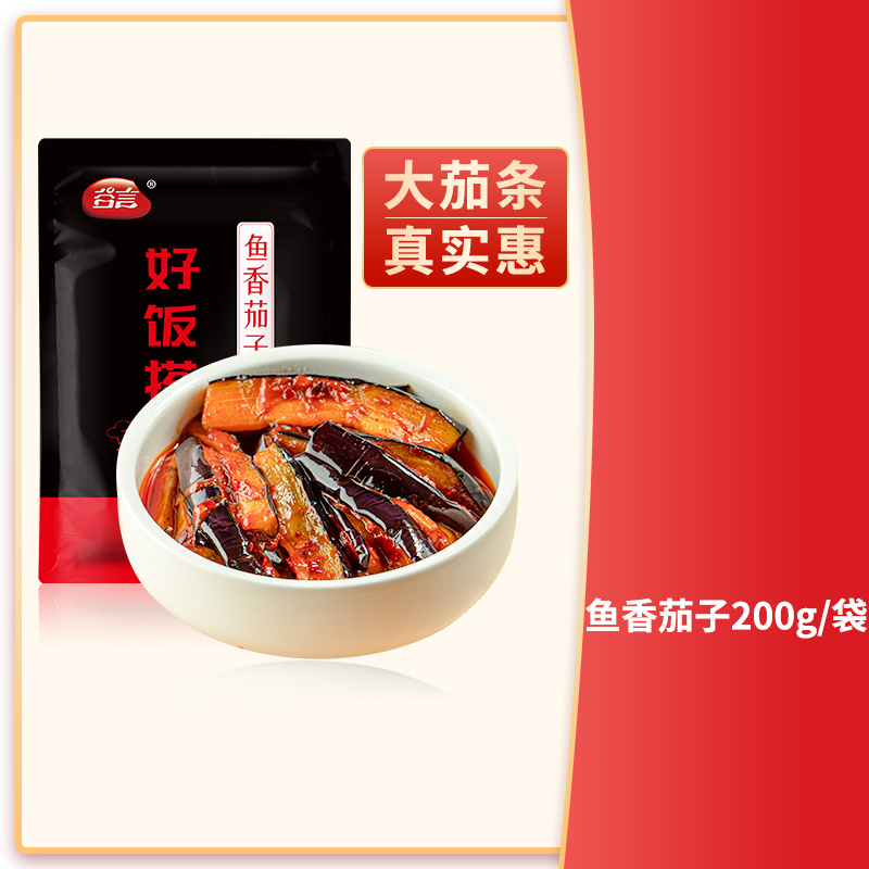 Valley Words Fish Aroma Eggplant 200g10 Bag Cuisine Bag Cover Meal Frozen Quick Food Quick Snack Cover Meals Red Fever