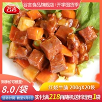 谷言 Красные обтянутые Burdock 200g20 кухня кухня, покрытая рисовой полуподобной рисовой рисовой пакет