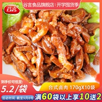 谷言 Тушеное мясо канала.