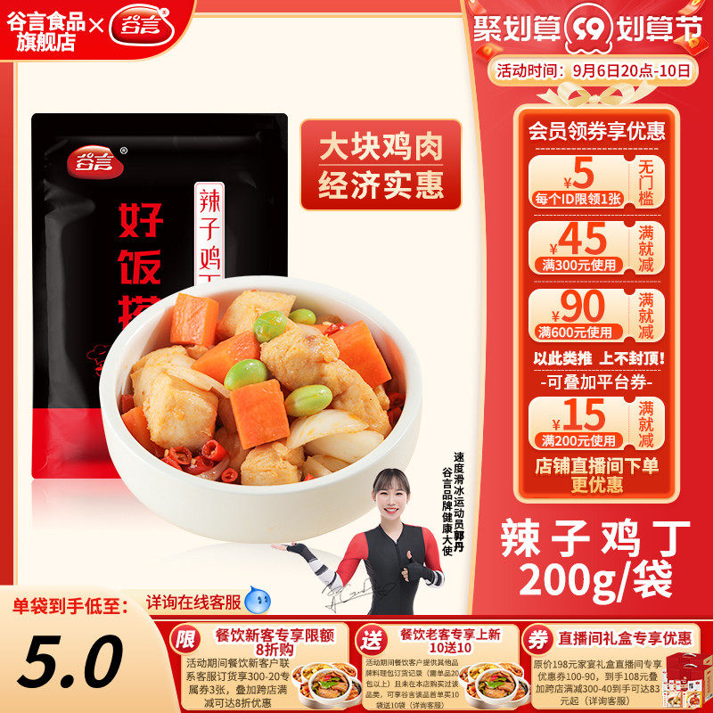 Gu Yan spicy chicken 200g 10 bags cooking bag rice frozen semi-finished chicken bibimbap instant rice cover