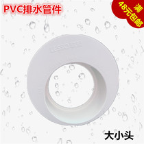 White PVC drainage size head joint - - - plastic 200*160*110*75*50 fill the center and reduce the diameter of the ring eccentricity