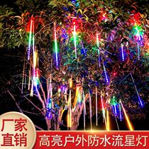 Meteor shower LED lights colorful lights flashing lights starry lights outdoor waterproof courtyard hanging trees decorative tree lights on trees