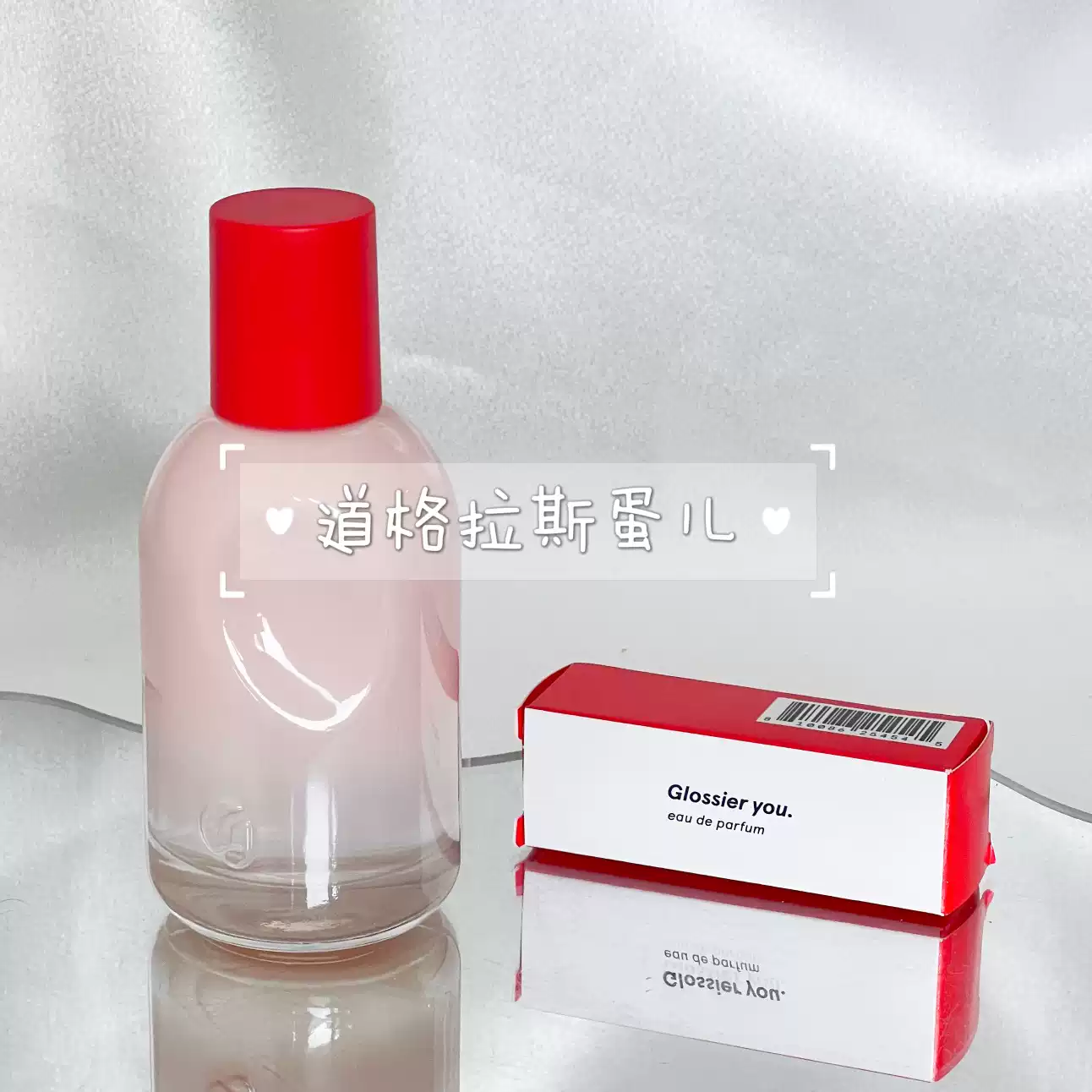 小众好闻的宝藏香水Glossier You 香水小样正装新款Rêve Doux-淘宝 