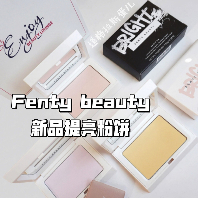 New Fenty Beauty Rihanna 25 New Brightening Powder Compact Bright Fix Setting and Brightening