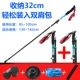 Leo núi tuyết thiết bị leo núi cực khay tuyết đa chức năng đi bộ ngoài trời dính kính thiên văn gấp không trượt carbon đi bộ ánh sáng - Gậy / gậy