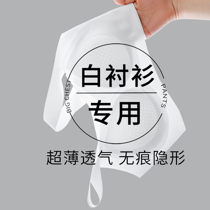 White Shirt Anti-See-Through Underwear for Women, Non-See-Through Inner Layer, Anti-Sagging, Side Breast Collection, Anti-Expansion, Seamless Ultra-Thin Invisible Bra