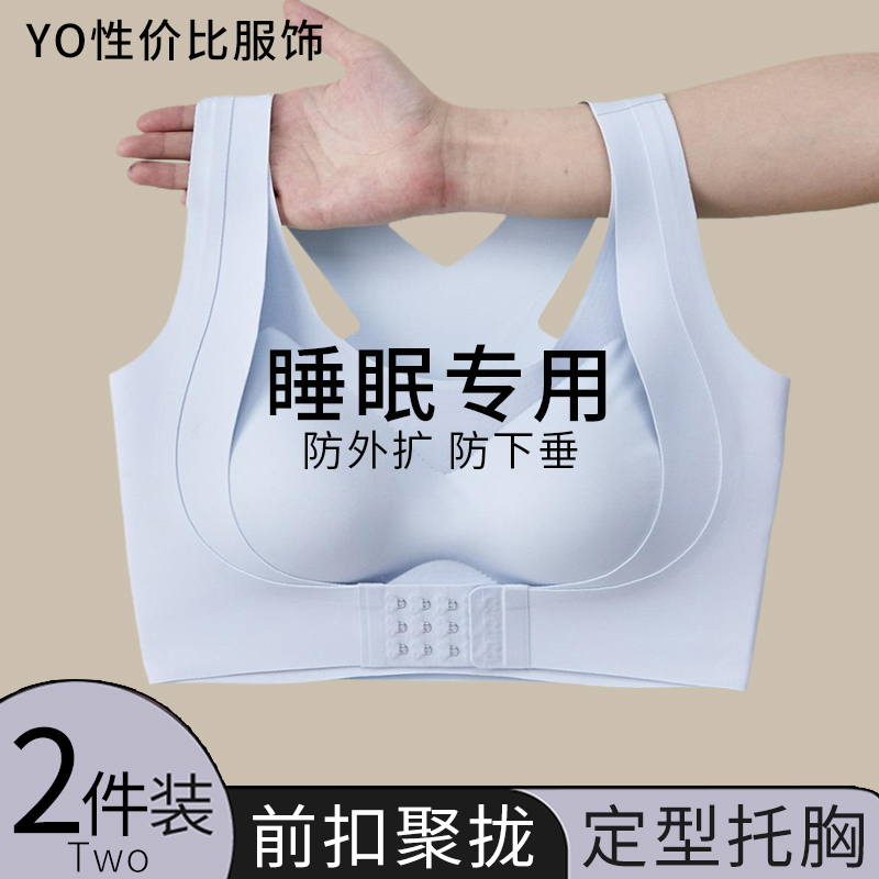 Special Underwear for Women for Nighttime Sleep, Seamless Lifting and Shaping Vest-Style Adjustable Bra, Gathering and Anti-Sagging Special Underwear for Women for Nighttime Sleep, Seamless Lifting and Shaping Vest-Style Adjustable Bra, Gathering and Anti-Sagging