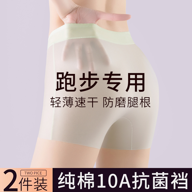Running-Specific Anti-Chafing Women's Underwear, Ice Silk Safety Shorts, Anti-Exposure, Pure Cotton Antibacterial Crotch, Seamless Quick-Dry Boxer Shorts Running-Specific Anti-Chafing Women's Underwear, Ice Silk Safety Shorts, Anti-Exposure, Pure Cotton Antibacterial Crotch, Seamless Quick-Dry Boxer Shorts