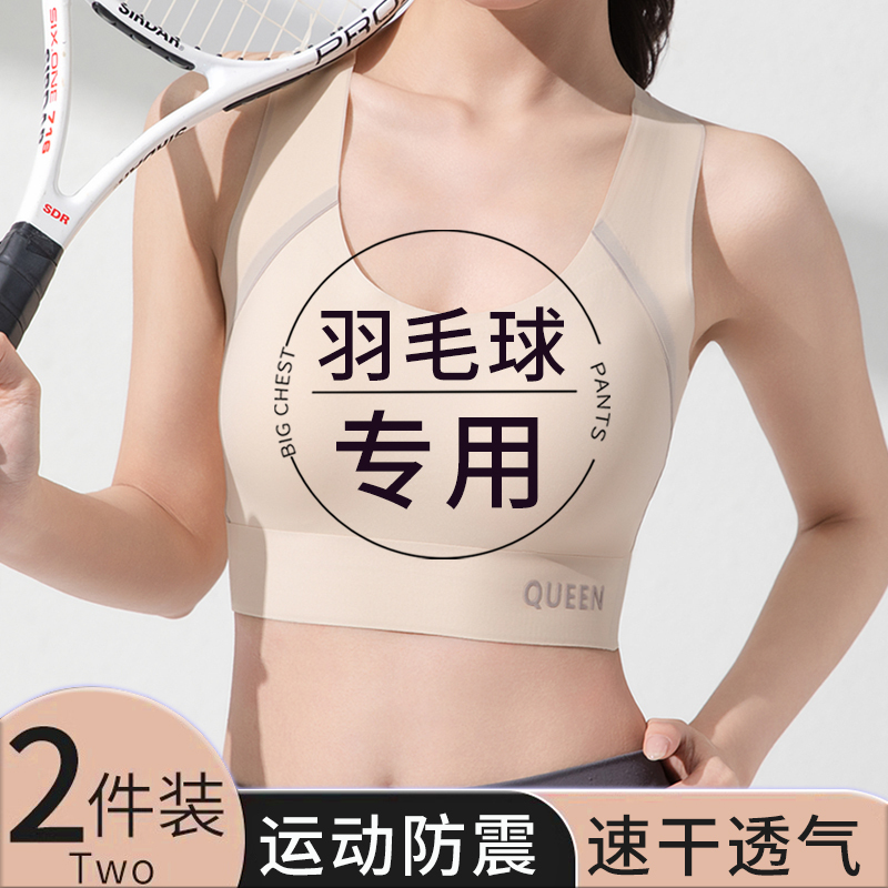 Sports Bra for Women with Large Breasts, High-Intensity Shock-Proof and Anti-Sagging Vest, Fitness and Running, Can Be Worn Outside, Large Size Quick-Drying Bra