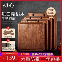 First heart South American Cherry cutting board antibacterial and mildew proof kitchen household cut fruit board double-sided Anvil board and face sheet board