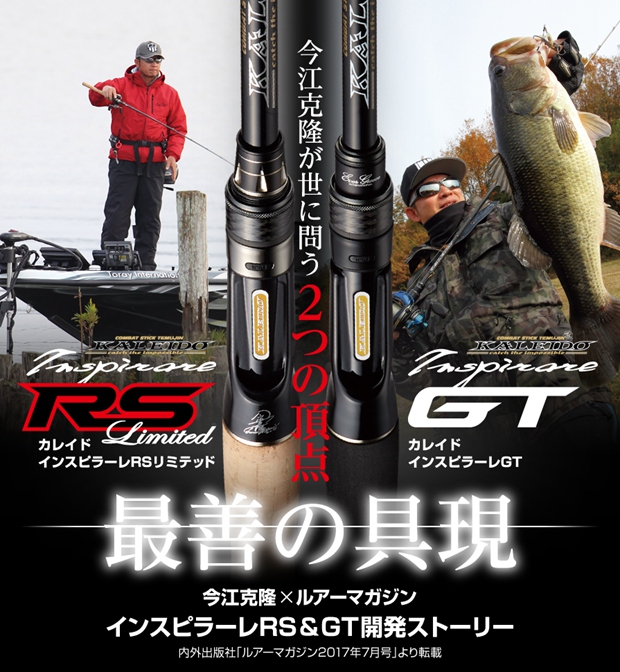 Japanese Eg Kaledo Evergreen Supreme Black Crow Tree Kui Juyuan Junwen Orion Fact Fukushima Ken
