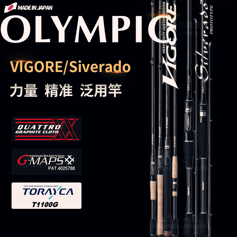 Japanese Olympic Oroluxolod Small Tree Quiver Electric Shock Vigore Weigel General-Purpose Long-Distance Casting Lure Rod Japanese Olympic Oroluxolod Small Tree Quiver Electric Shock Vigore Weigel General-Purpose Long-Distance Casting Lure Rod