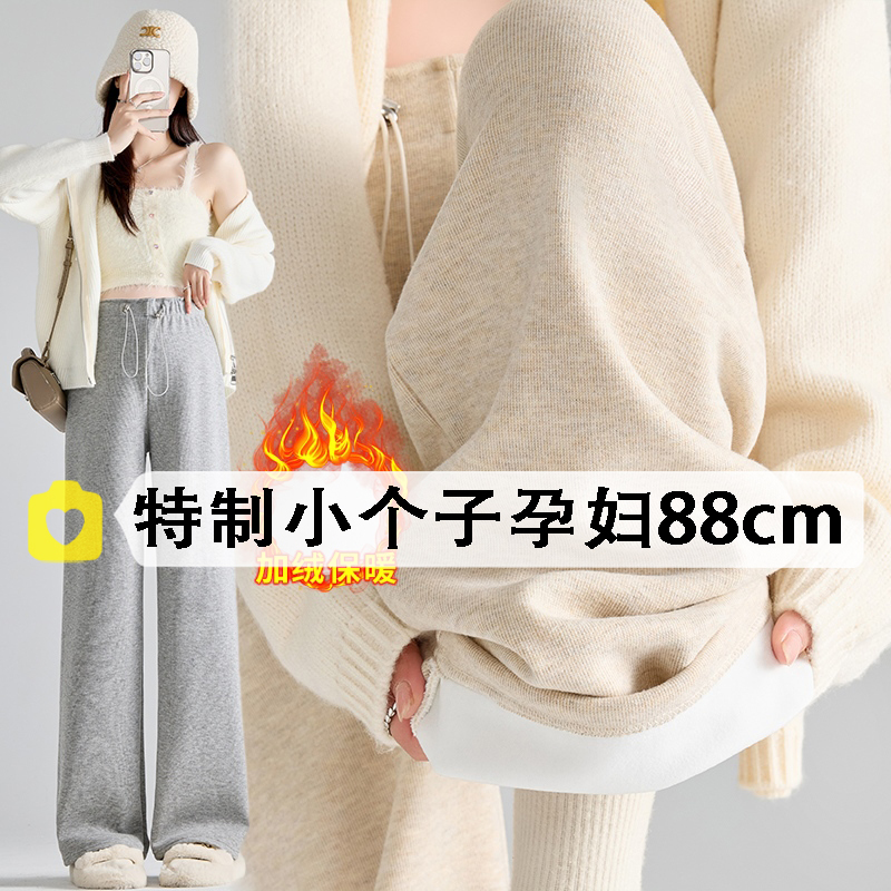 Pregnant Women Petite Size Eight-Point Wide-Leg Pants for Autumn and Winter, Fleece-Lined, Suitable for Wearing Outside, 150 Nine-Point Length, Drawstring Adjustable, Casual and Loose Fit Pregnant Women Petite Size Eight-Point Wide-Leg Pants for Autumn and Winter, Fleece-Lined, Suitable for Wearing Outside, 150 Nine-Point Length, Drawstring Adjustable, Casual and Loose Fit