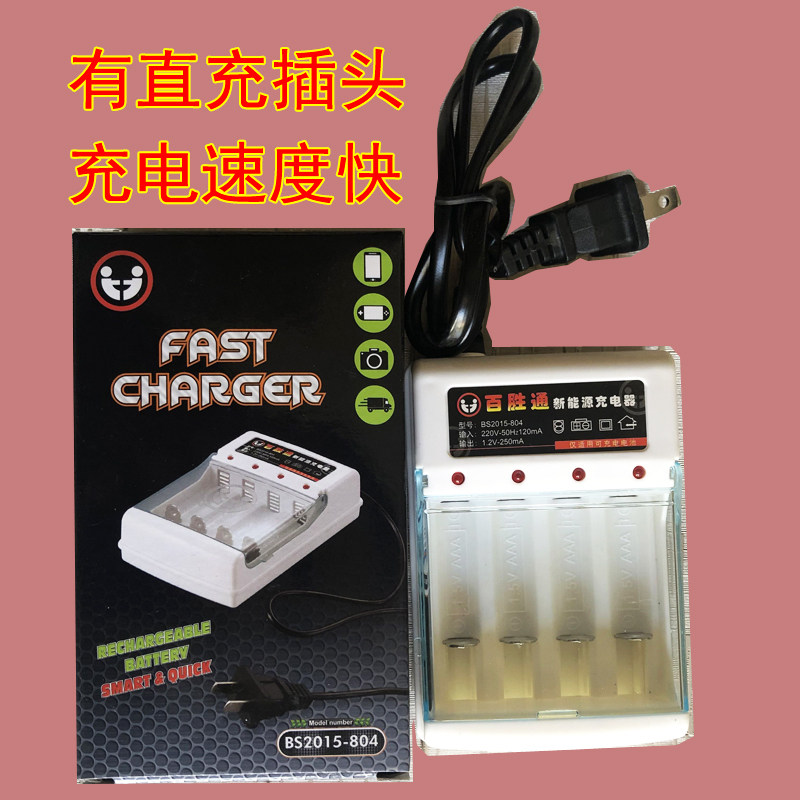 High performance fast charger 1 2V4 Festival kits delivered 4 knos 5 Number of rechargeable batteries Home Used rechargeable batteries