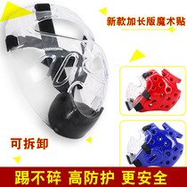 Taekwondo protective gear childrens helmet mask transparent mask actual combat training face protection hat sturdy detachable
