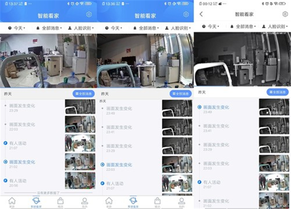 家庭安全的放心保障，360智能摄像机