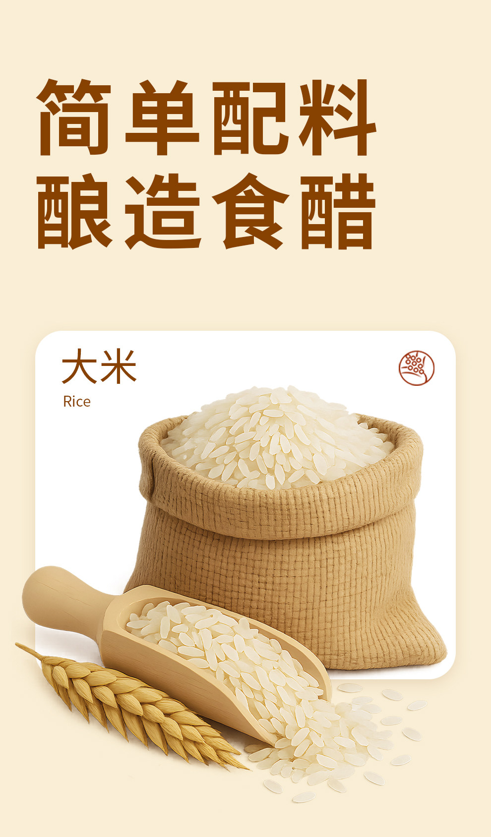 安享好物 安享A级白醋-水塔酿造白醋 国标 