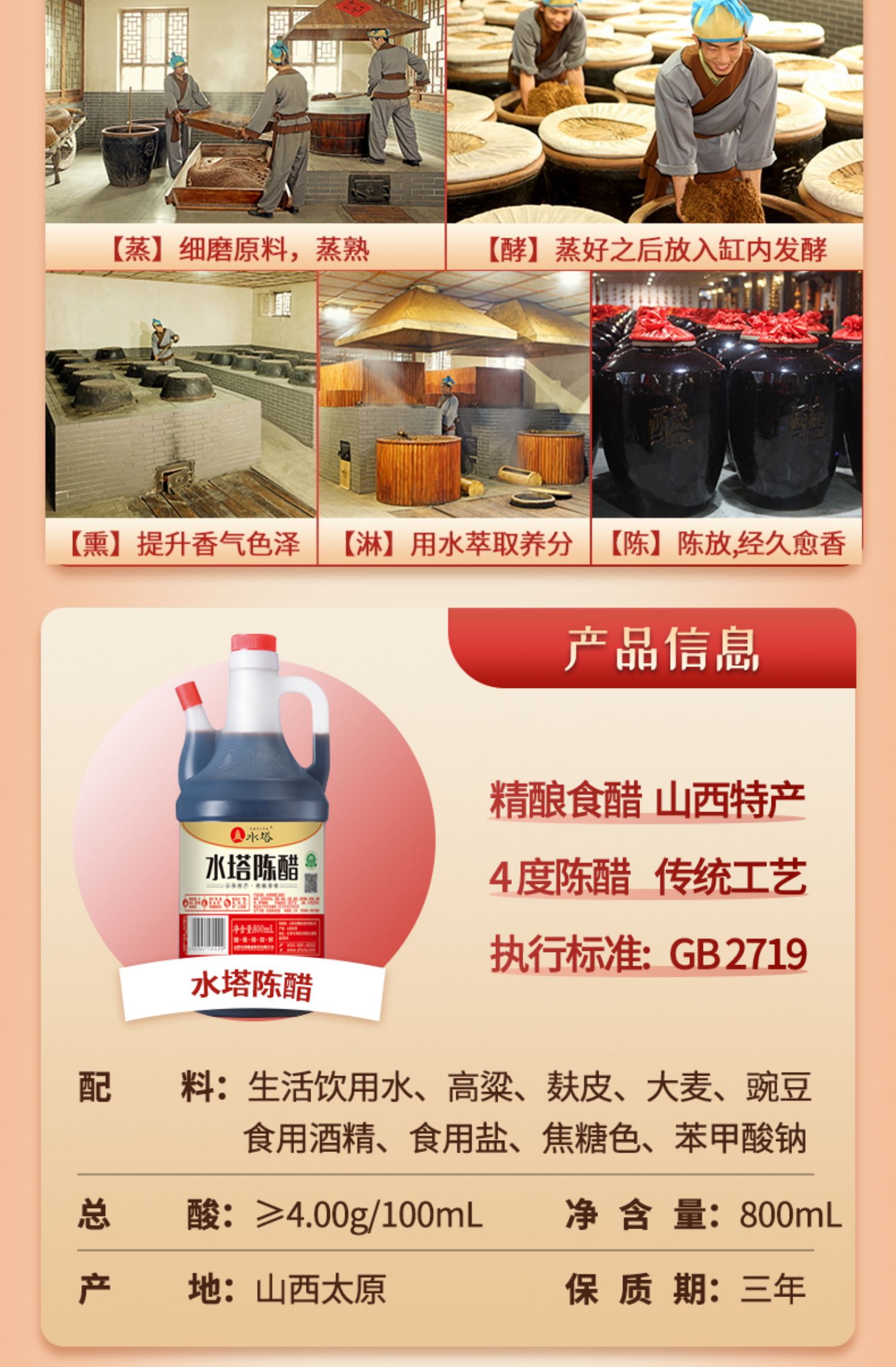 水塔 山西特产 无添加老陈醋4度酸 800ml*3瓶 12.7元包邮（拍3件） 值值值-买手聚集的地方