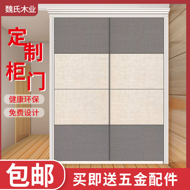 Custom-made wardrobe door sliding door modern minimalist sliding door sliding door bedroom clothes overall cabinet door sliding sliding door customization