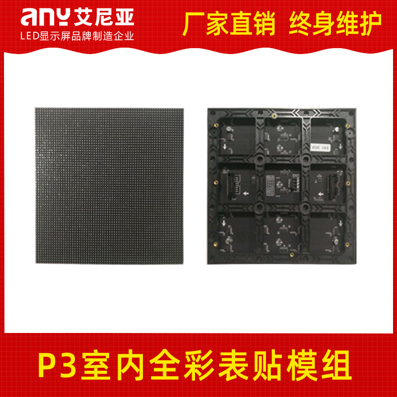 LED display module p3 indoor full color surface mount unit board advertising display High-definition LED kanban light screen