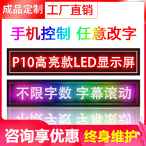 LED显示屏广告屏户外防水彩色门头屏滚动字幕室内走字屏led广告牌