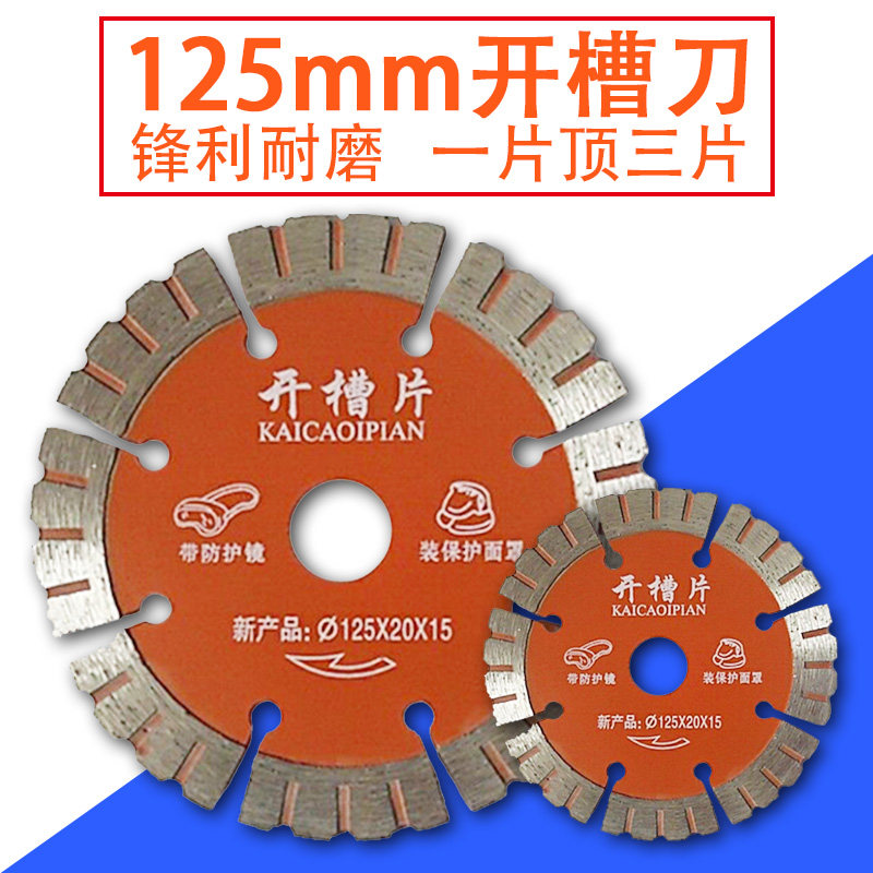 121 thickened type 125 slotted king 133 wall slot concrete 156 slotted sheet 168 diamond saw blade cutting sheet