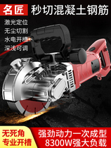 Carpenter open slot machine Once-forming dust-free hydropower installation Engineering fully automatic wall trunking cutting machine Diviner