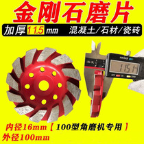 Thickened Diamond Sandstone Grinding Sheet Cement Stone Concrete Bowl Grinding Sheet Corner Mill Terrace Millstones