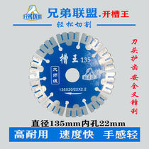 133 thickened slotted sheet 156 slotted king 125 cut sheet 121 wall groove concrete corner mill diamond saw blade