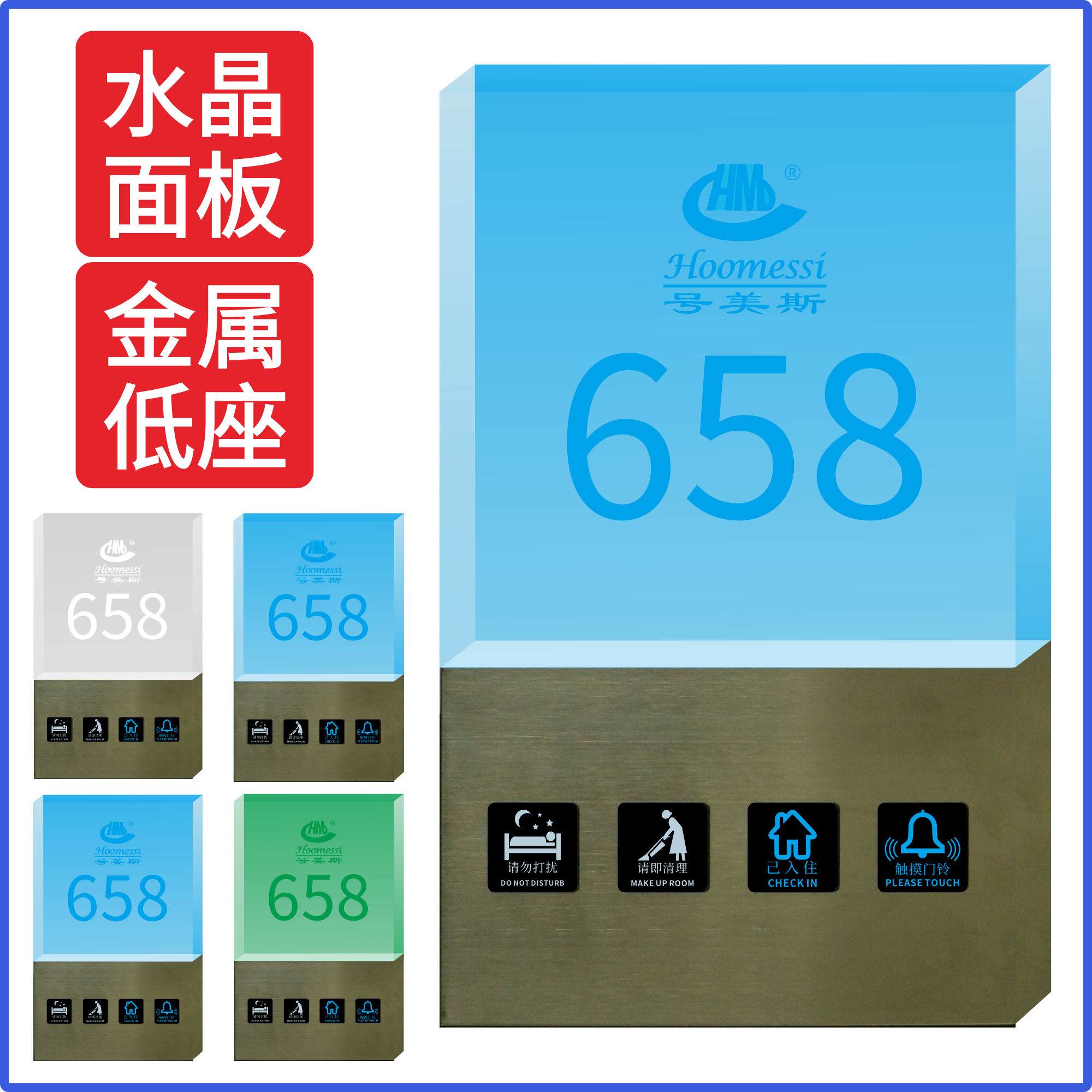 Crystal touch door display color do not hit the door display card Crystal panel metal low seat room number projection effect